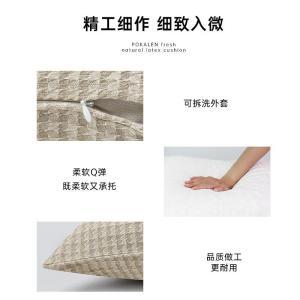POKALEN 乳胶靠垫 泰国进口 人字纹 47*27*12cm