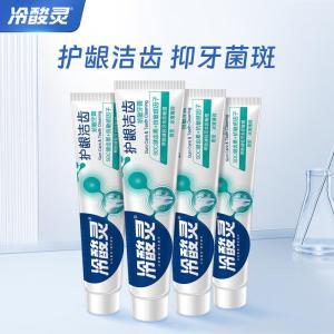 冷酸灵 牙膏ZS-TT-0030 冷酸灵护龈洁齿抗敏牙膏140g*4
