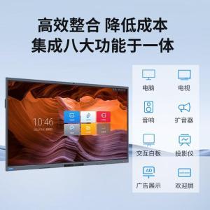 创维 触摸电视一体机 HSD-YZCM-V6501 HSD-YZCM-V650165寸windows版本 个