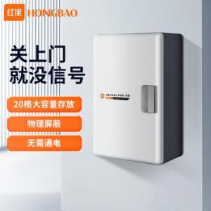 红保 手机屏蔽柜HP20壁挂款 593*383*229mm,柜体深蓝色+柜门灰白色,20个手机格,适合6.8英寸以下手机,壁挂式 灰白色+深蓝色