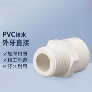 百泉达 PVC外丝接头 PVC  dn32mm*R1/2寸