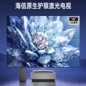 海信/Hisense 电视机 100L5G 100英寸 激光电视 LED 4K 二级能效等级 3G 64G 移动支架