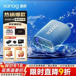 SANAG 蓝牙音箱 M13S 连接方式:蓝牙、AUX、USB、其他;