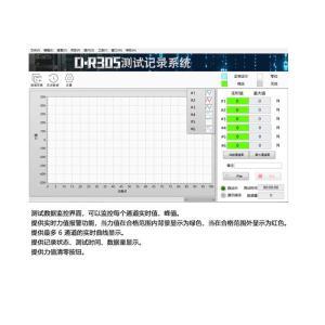 大洋 软件 采样频率800hz