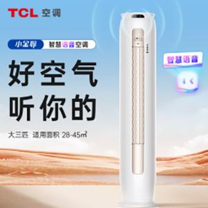 TCL 空调 KFRd-72LW/DBP-BL23+B3 家用空调 圆柱立柜式 3匹 变频 冷暖 三级能效 220V电压 白