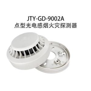 云安 烟感应报警器JTY-GD-9002A 烟感 带底座 阻燃材质