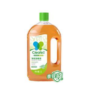 净安 消毒液 1L*2瓶 季铵盐
