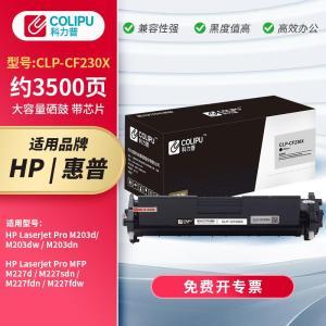 3315 硒鼓 CLP-CF230X 黑色
