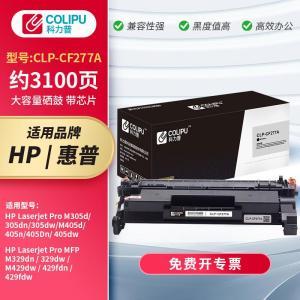 科力普 硒鼓 CLP-CF277A 打印页数:3100页;产品系列:科力普; 黑色