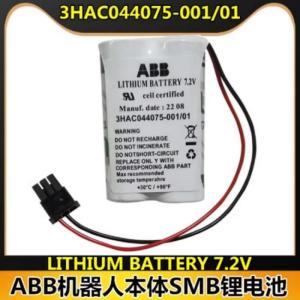 ABB 电池 3HAC044075-001/01 7.2V