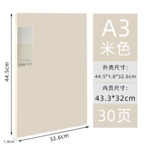 康百 资料册A4930A 试卷收纳袋 PP材质 A3 30页 米白色