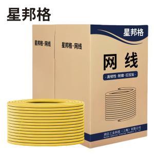 星邦格 网线 X3003 超五类单屏蔽网线305米/箱黄色