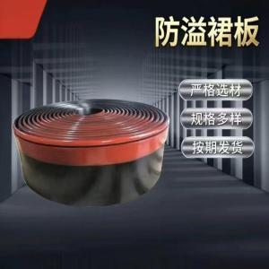 英耐特 阻燃防溢裙板宽度300MM 厚度13MM TPU+IR共聚化合物与复合阻燃防溢裙板
