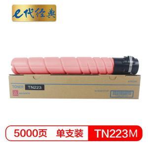 E代经典 粉盒 适用柯尼卡美能达 C226 C266 C7226 粉盒 蓝色