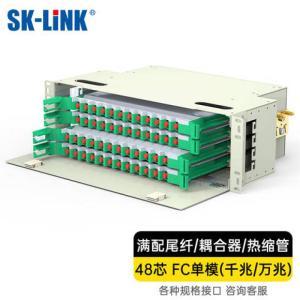 SK-LINK ODF光纤配线架SK-ODF48SM-FC 48芯 FC单模 满配