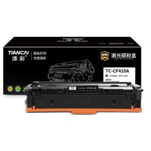 添彩 硒鼓 TC-CF410A 商用版 适用于HP Color Laseret Pro MFP M477/M377dwHP Color LaserJet Pro M452 打印量2300页 黑色