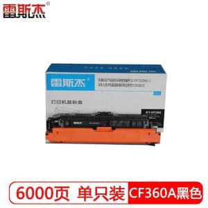 雷斯杰 硒鼓 KY-CF360 打印页数6000页 黑色
