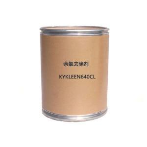 KYKLEEN 余氯去除剂KYKLEEN640CL 25kg/桶 颗粒/粉末 ≥90% 白色