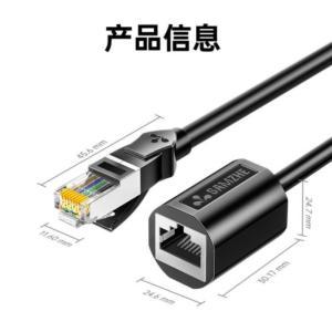 山泽/SAMZHE 六类网线延长线650YC 5米/根 5根/包 黑色