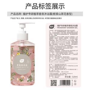 植护 植护 专研栀爱山茶花无彩盒香氛沐浴露 植护 专研栀爱山茶花无彩盒香氛沐浴露 520ml/瓶