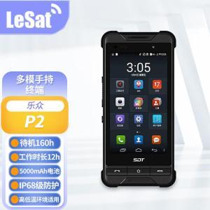 乐众 卫星电话 P2 国产卫星手机IP68防护应急救援单北斗定位