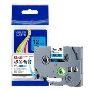 天威 标签色带 TZW-531 12mm 蓝底黑字 适用于兄弟标签机
