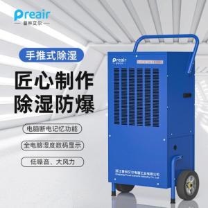 普林艾尔 工业防爆除湿机BCFZ-4.0 G系列 138L/D 160-180m²台
