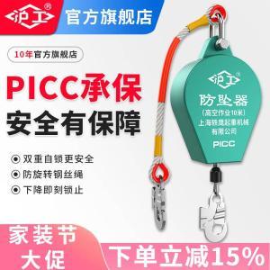 沪工 防坠器 150公斤-10米