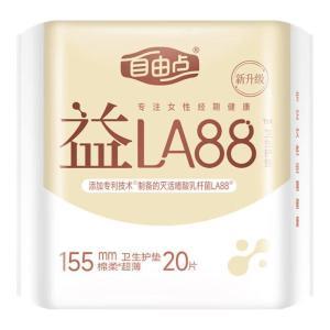 自由点 FREEMORE 卫生护垫FDE8020 2.0 自由点益生菌155卫生护垫20片