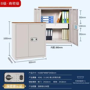 国保/GUUB 保险柜G208-G1 980*900*430mm密码开锁,无抽屉,带脚轮,组装柜,颜色:浅灰色,一套一个柜子 米白色