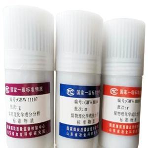 山冶/SDRM 煤炭标准物质GBW111系列 状态：粉末，50g/瓶