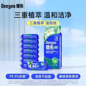 德佑 湿厕纸 10010909R05 三重植萃基础版7片*8包/提*5提/组