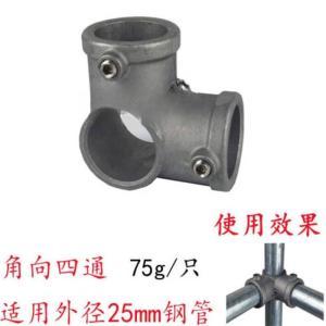 睿智捷(WEASGEN) 钢管连接件 25mm角向四通 适用外径25mm钢管 铝合金
