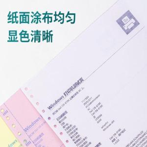 得力 彩色复印纸得力(deli)木尚M241针式打印纸单联多联打印销货清单发票明细纸 241-3彩色三联二等分_1盒【图片 价格 品牌 报价】