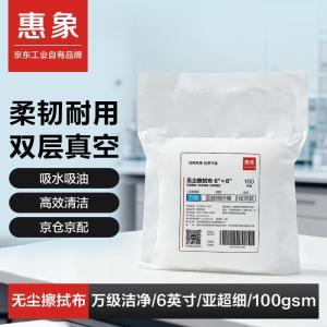 惠象 无尘布规格:万级6英寸亚超细经济款无尘布 100片/包;材质:聚酯纤维