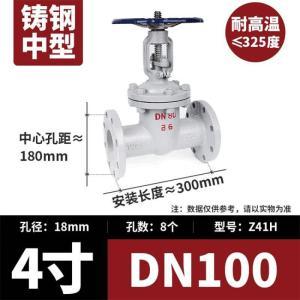 华诺 铸钢闸阀 法兰式DN100 间距300mm  安装尺寸265mm