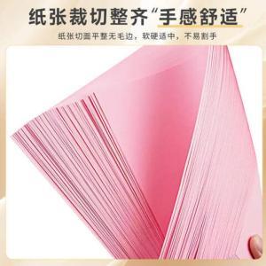 天章 彩色复印纸P65394 A4复印纸 70g/500张*5包;5包/箱