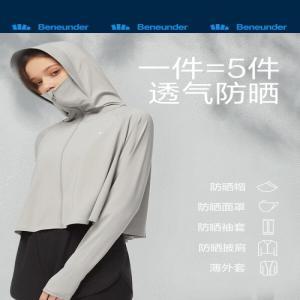 蕉下 防晒衣 冰薄系列披肩防晒服，冰丝纤维，均码 远山灰