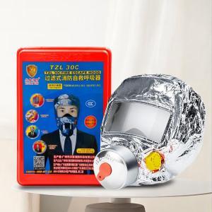 兴安 自救呼吸器TZL30C 防护对象：一氧化碳等有害气体 防护时长：不小于30分钟 滤烟效率：≥99%