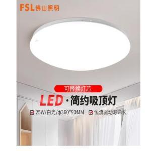 佛山照明/FSL 吸顶灯 25W 6500k 面径40公分 安装直径35公分