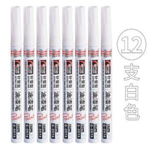 金万年 油漆笔 笔幅0.7mm