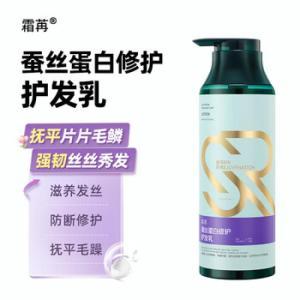 霜苒 护发素蚕丝蛋白修护500ml