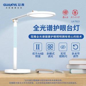 冠雅 台灯LA-T813 光源类型:LED灯 功率:12W 白色