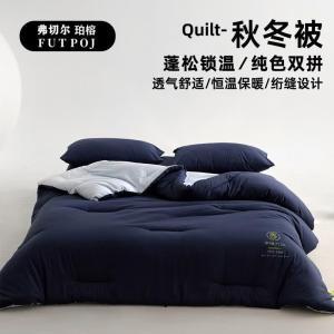 弗切尔珀榕 秋冬被FTD251841 规格:200*230cm 4.5斤 面料:聚酯纤维 填充:聚酯纤维