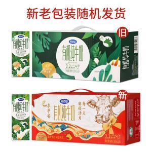 完达山 有机纯牛奶 200ml*24盒 6个月
