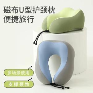 生活元素 枕头 NK-001 凉感丝磁布U型颈枕 个