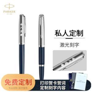 派克 钢笔F尖 金属 51系列 蓝色