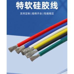 恒驰 耐高温特软硅胶线 10AWG 5.3mm2 50A
