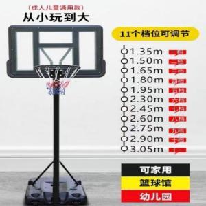 爱动 篮球架 黑色 爱动篮球架 个