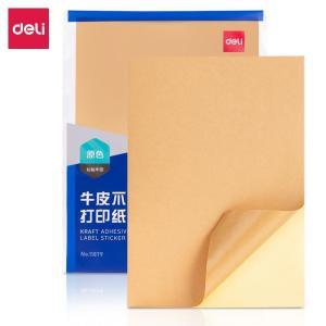 得力 不干胶牛皮纸 11879 A4 78G 80张/包